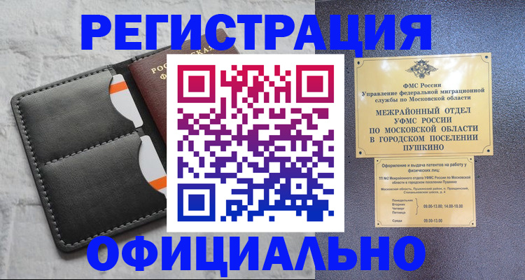 временная регистрация госуслуги в Апшеронске